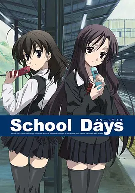 日在校园OVA1
