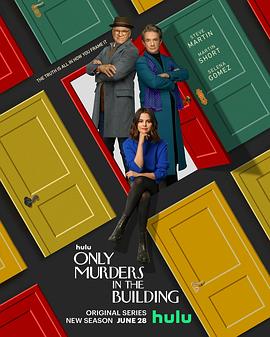 公寓大楼里的谋杀案第二季第10集(大结局)